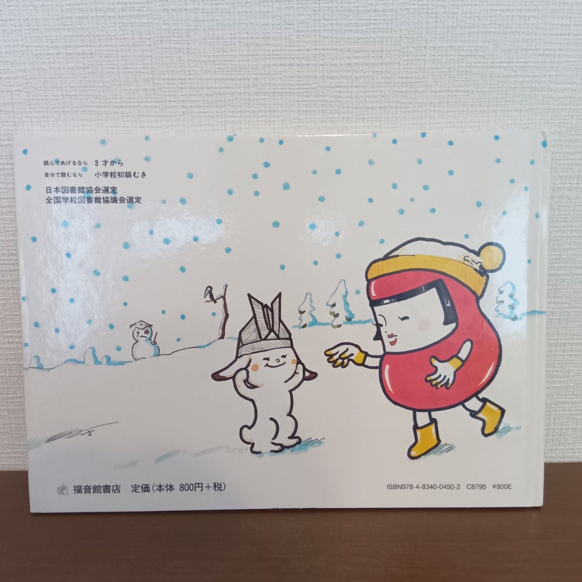 だるまちゃんシリーズ 3冊セット えほん 絵本 まとめ売り かこ だるまちゃんシリーズ 3冊セット えほん 絵本 まとめ売り かこ