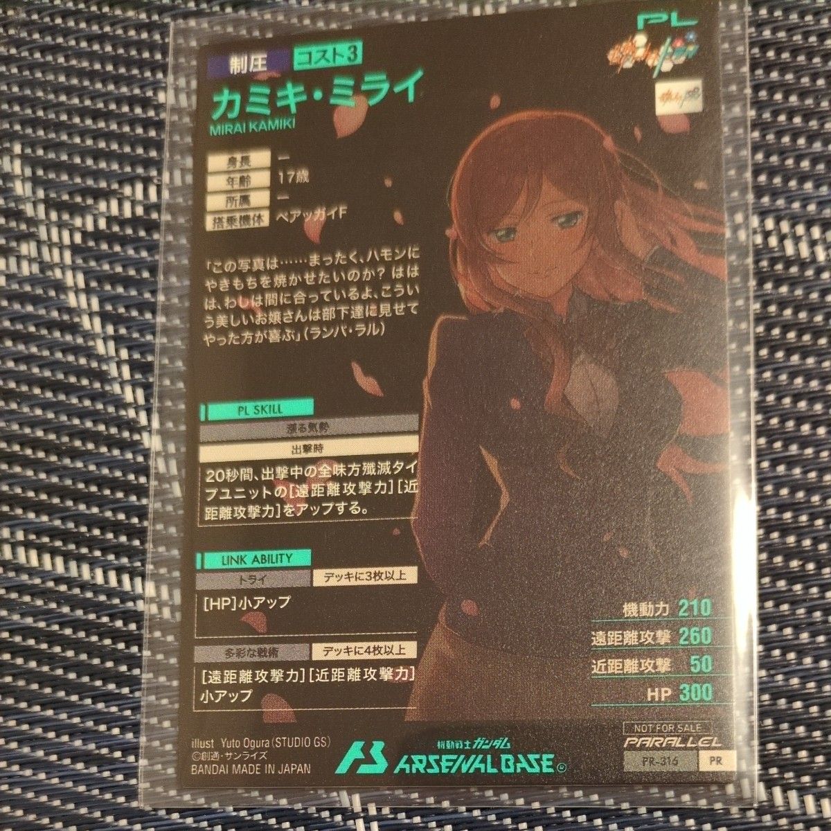 最安値】アーセナルベース カミキミライ パラレル|Yahoo!フリマ 最安値】アーセナルベース カミキミライ パラレル|Yahoo!フリマ