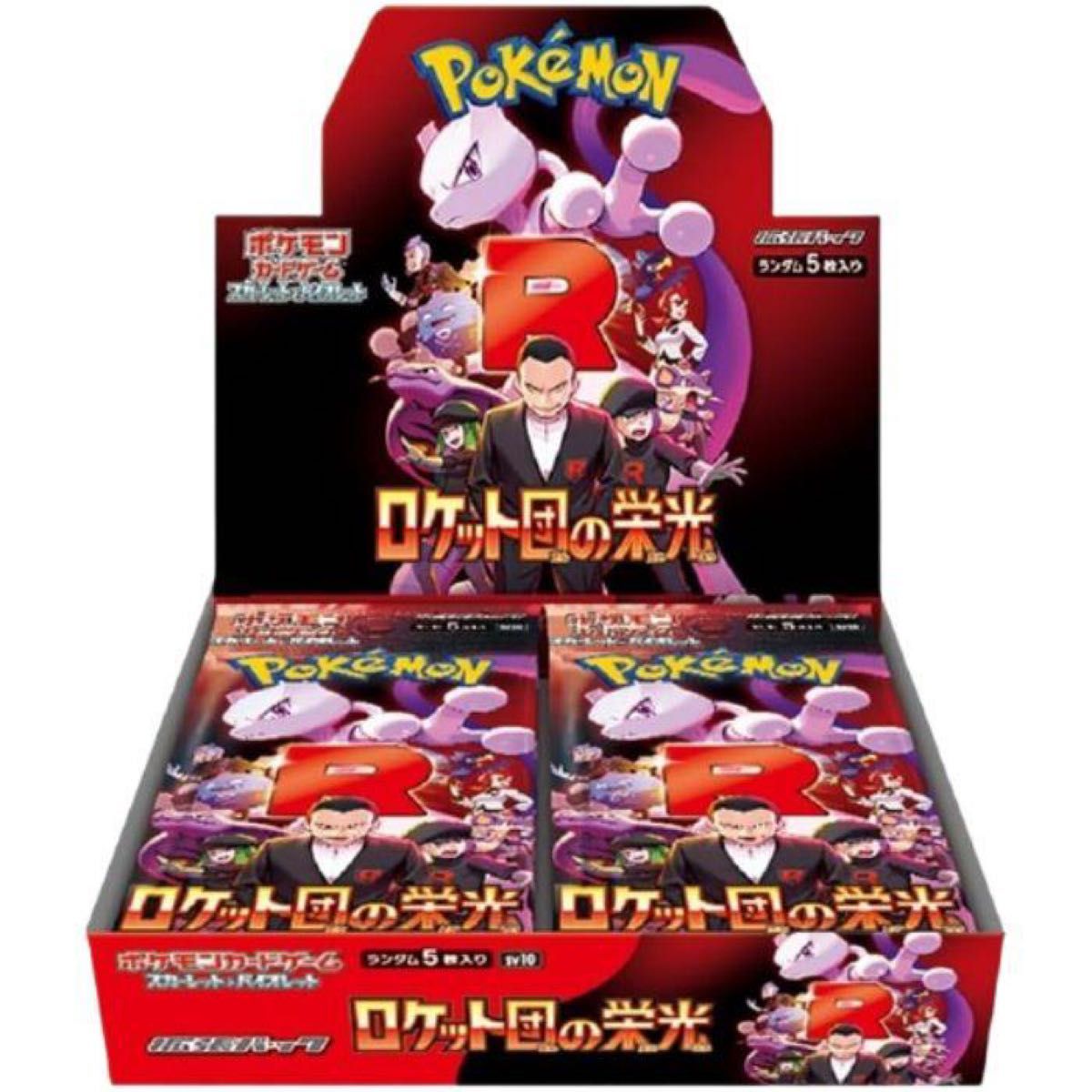 ポケモンカードゲーム ロケット団の栄光 新品未開封 シュリンク ポケモンカードゲーム ロケット団の栄光 新品未開封 シュリンク