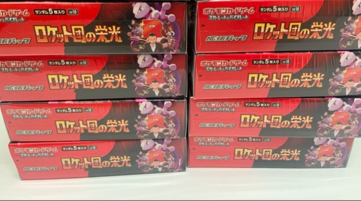 ポケモンカードゲーム ロケット団の栄光 新品未開封 シュリンク ポケモンカードゲーム ロケット団の栄光 新品未開封 シュリンク