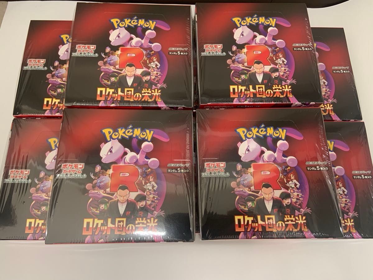 ポケモンカードゲーム ロケット団の栄光 新品未開封 シュリンク ポケモンカードゲーム ロケット団の栄光 新品未開封 シュリンク