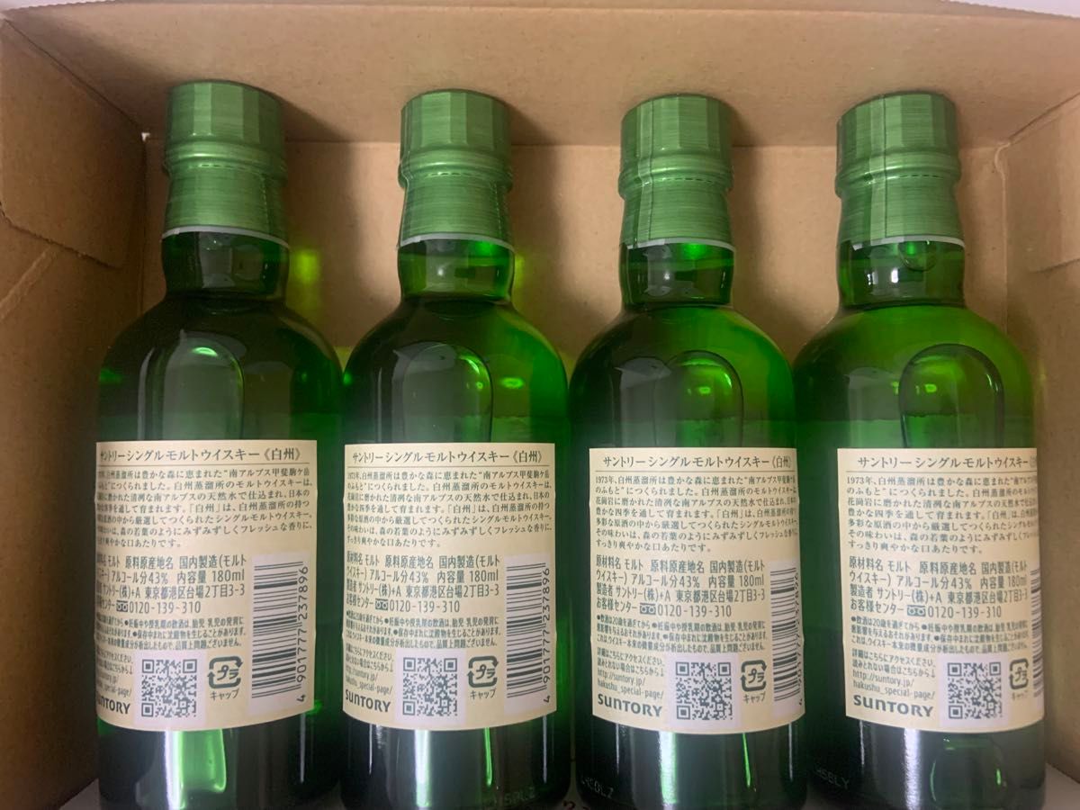 サントリー シングルモルトウイスキー 白州 180ml 4本セット サントリー シングルモルトウイスキー 白州 180ml 4本セット
