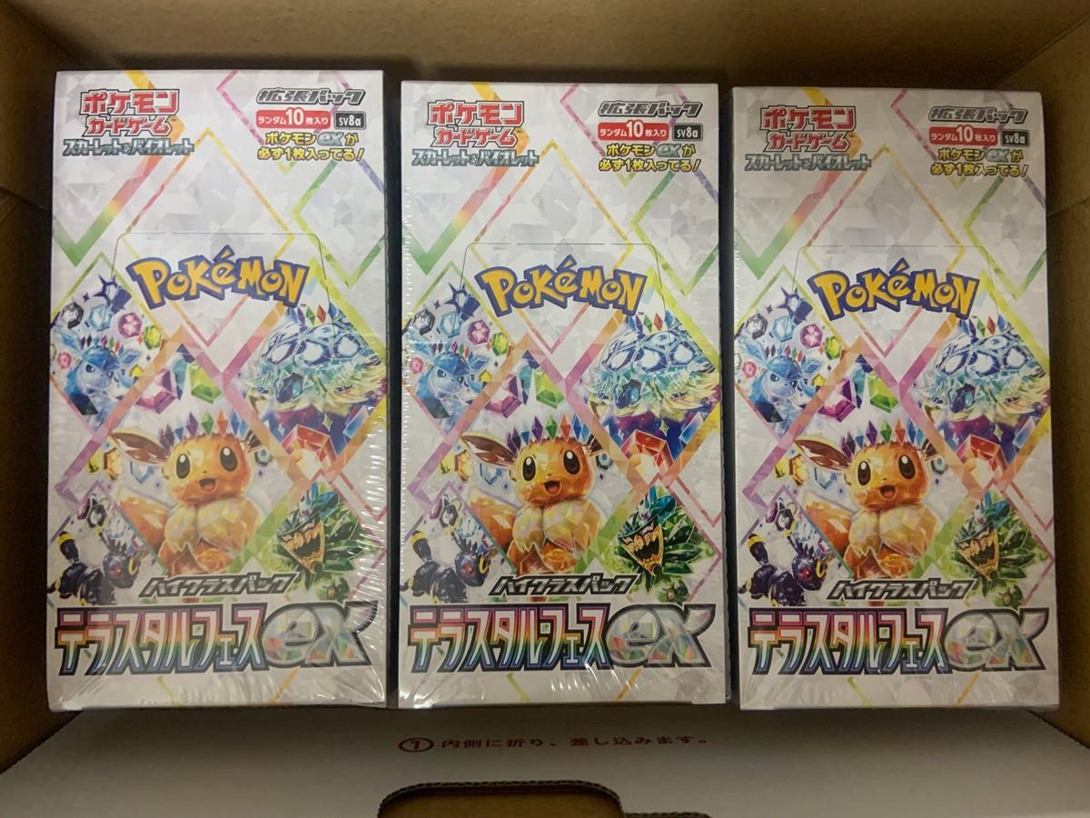 ポケモンカードゲーム テラスタルフェスex 3BOX 新品未開封 ポケモンカードゲーム テラスタルフェスex 3BOX 新品未開封