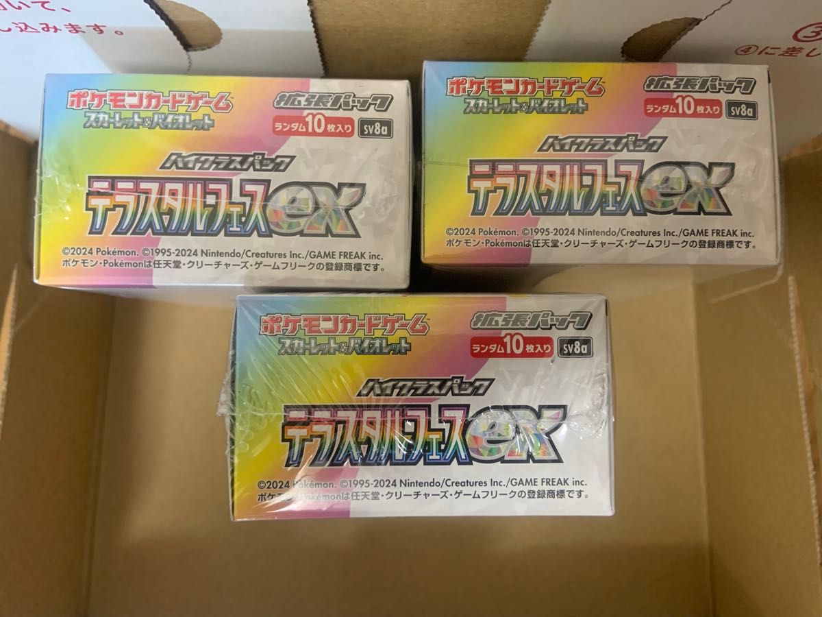ポケモンカードゲーム テラスタルフェスex 3BOX 新品未開封 ポケモンカードゲーム テラスタルフェスex 3BOX 新品未開封