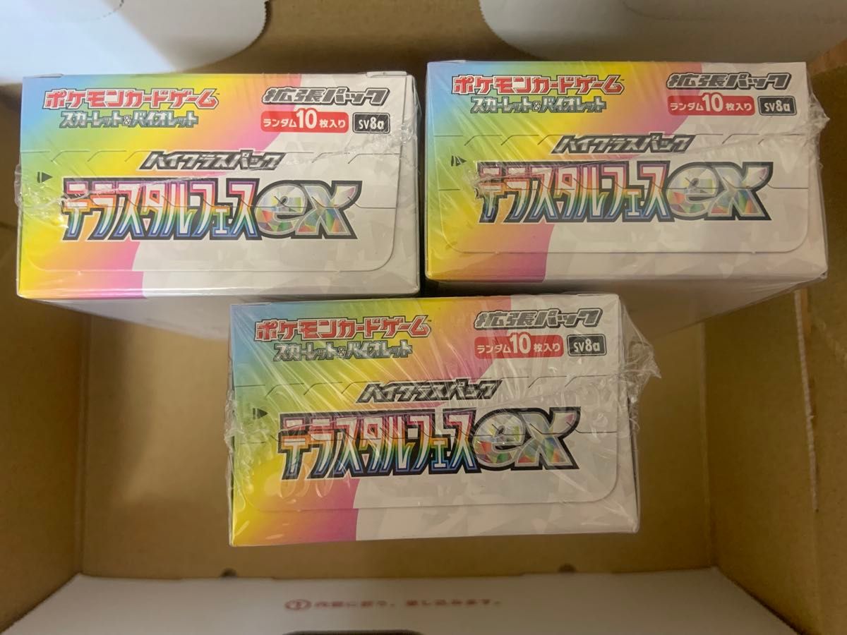 ポケモンカードゲーム テラスタルフェスex 3BOX 新品未開封 ポケモンカードゲーム テラスタルフェスex 3BOX 新品未開封