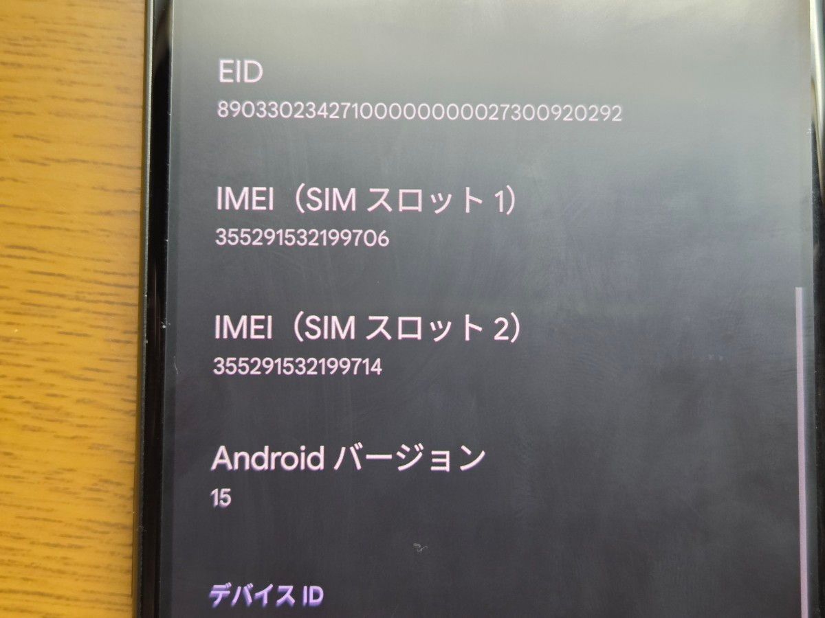 Pixel7a 【ほぼ新品】 128GB SIMフリー|Yahoo!フリマ(旧PayPay Pixel7a 【ほぼ新品】 128GB SIMフリー|Yahoo!フリマ(旧PayPay
