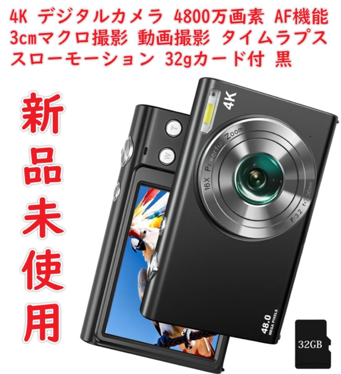 4K デジタルカメラ 4800万画素 デジカメ AF機能 3cmマクロ撮影 4K デジタルカメラ 4800万画素 デジカメ AF機能 3cmマクロ撮影