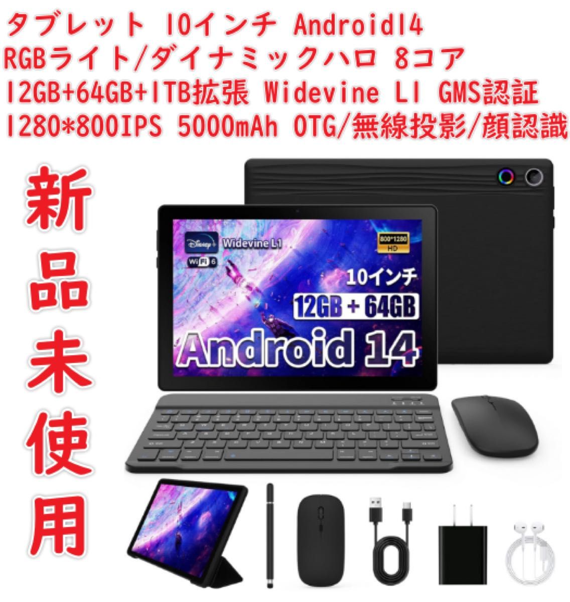 タブレット 10インチ - HiGrace Android14 タブレット セット タブレット 10インチ - HiGrace Android14 タブレット セット
