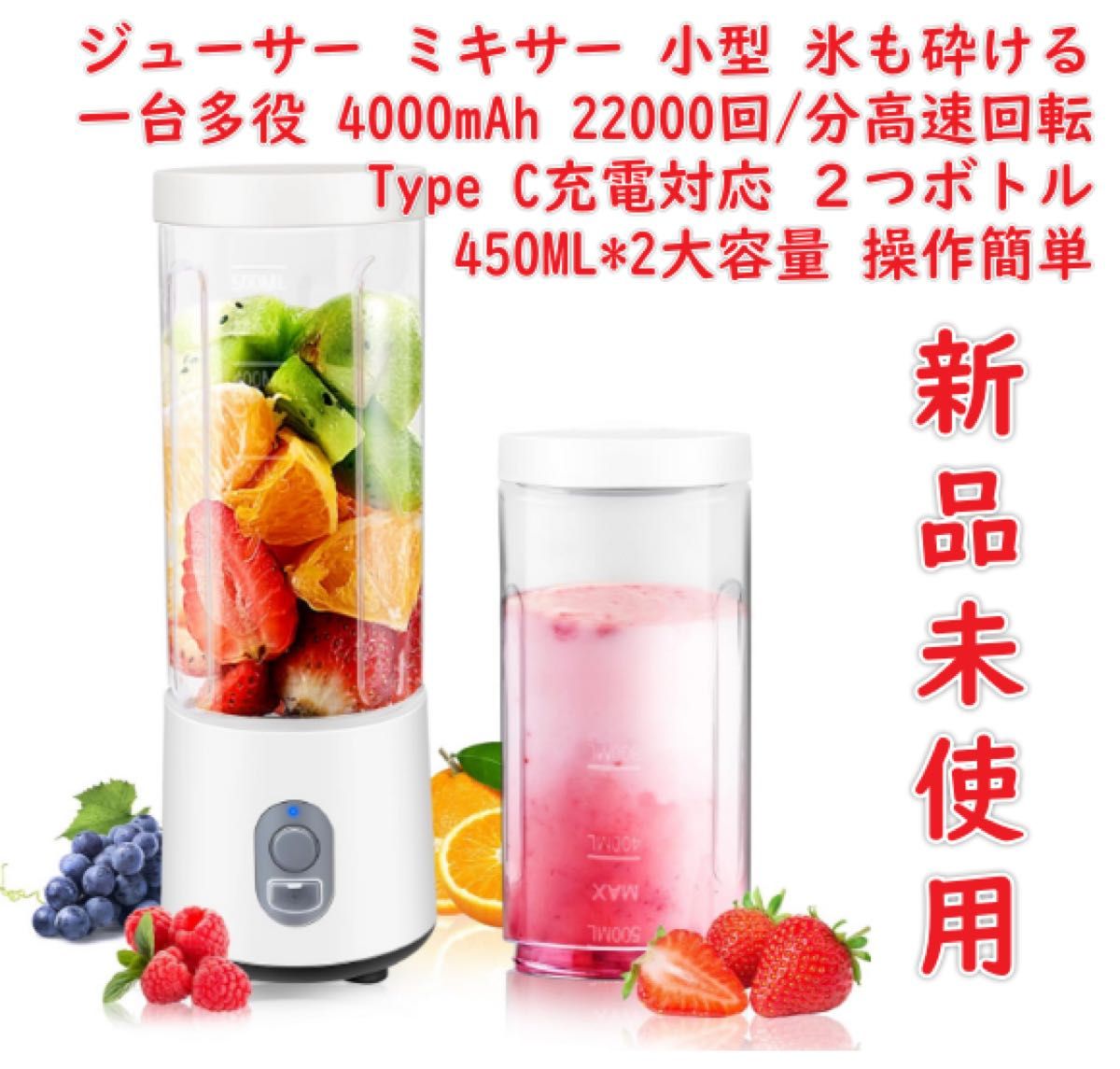 ジューサー ミキサー 小型 氷も砕ける 野菜 果物 離乳食用 一台 ジューサー ミキサー 小型 氷も砕ける 野菜 果物 離乳食用 一台
