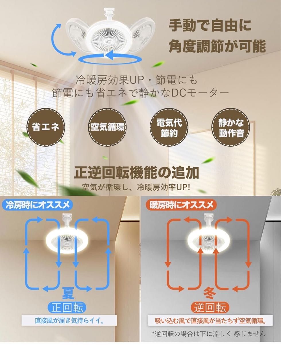 革命進化&節電対策】シーリングファンライト 小型 e26 ファン 革命進化&節電対策】シーリングファンライト 小型 e26 ファン