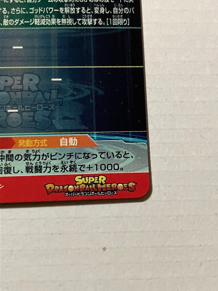 スーパードラゴンボールヒーローズ um9-sec 孫悟空 gt|Yahoo スーパードラゴンボールヒーローズ um9-sec 孫悟空 gt|Yahoo