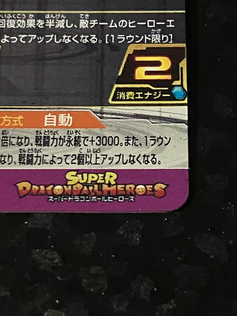 スーパードラゴンボールヒーローズ pums12-sec 孫悟空|Yahoo スーパードラゴンボールヒーローズ pums12-sec 孫悟空|Yahoo