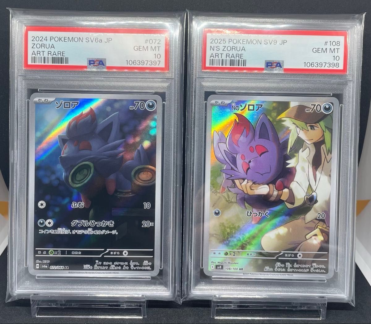 PSA 10 ゾロア Nのゾロア AR 2連番|Yahoo!フリマ(旧PayPayフリマ) PSA 10 ゾロア Nのゾロア AR 2連番|Yahoo!フリマ(旧PayPayフリマ)