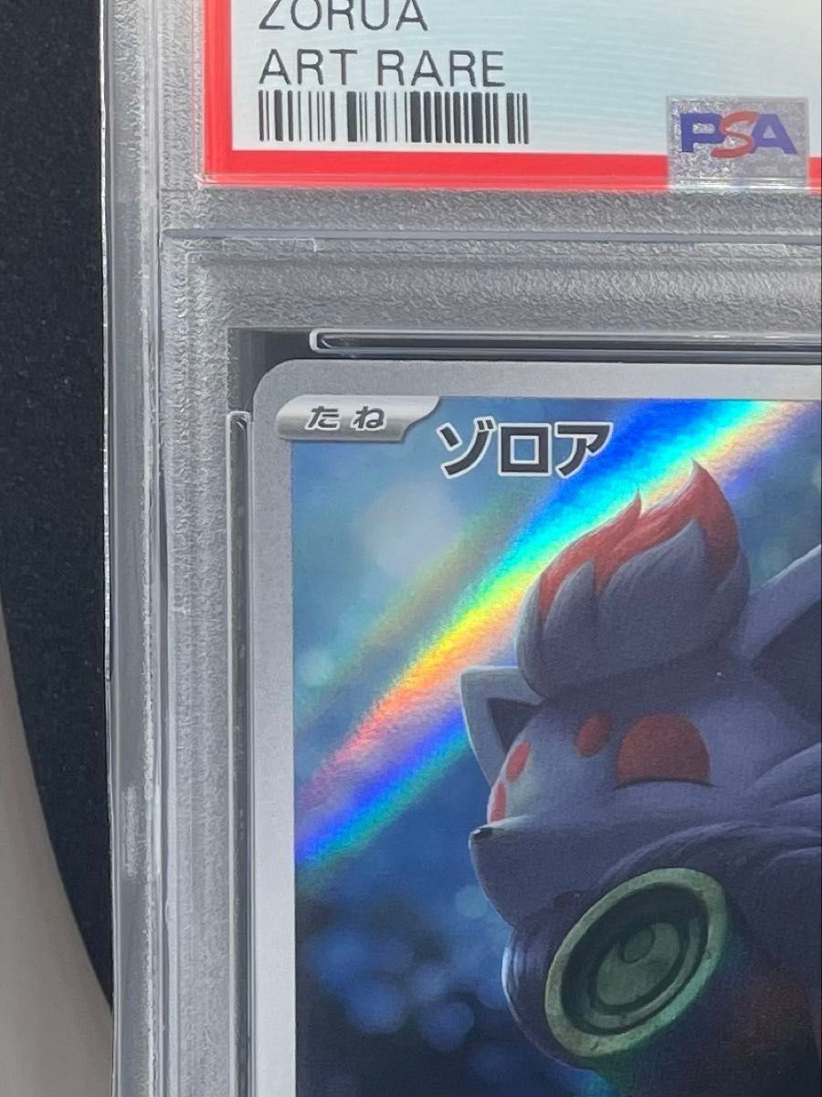 PSA 10 ゾロア Nのゾロア AR 2連番|Yahoo!フリマ(旧PayPayフリマ) PSA 10 ゾロア Nのゾロア AR 2連番|Yahoo!フリマ(旧PayPayフリマ)