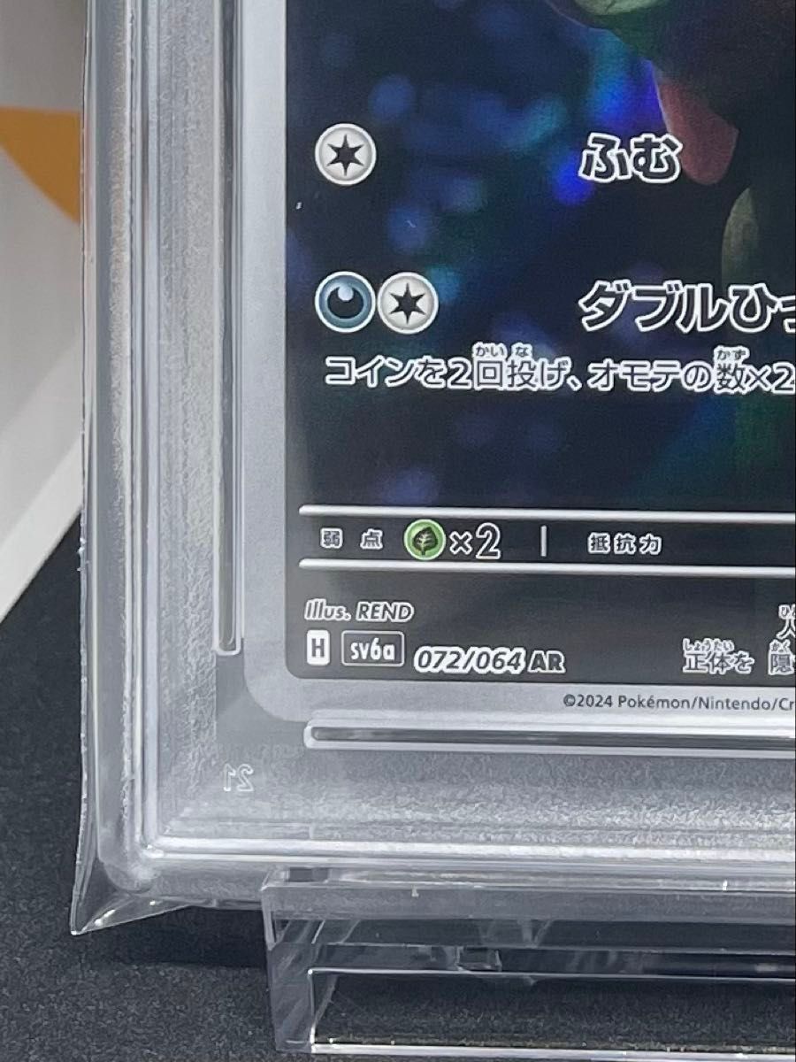 PSA 10 ゾロア Nのゾロア AR 2連番|Yahoo!フリマ(旧PayPayフリマ) PSA 10 ゾロア Nのゾロア AR 2連番|Yahoo!フリマ(旧PayPayフリマ)