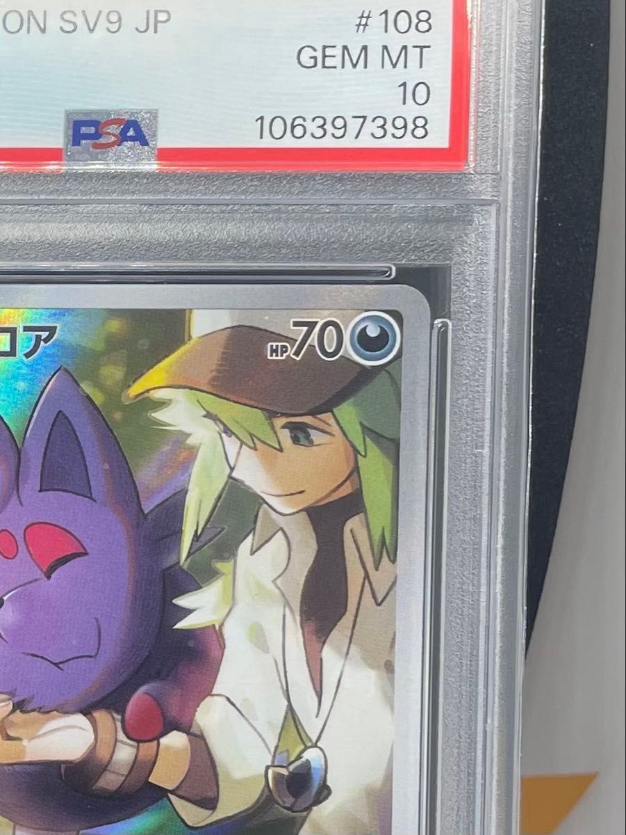 PSA 10 ゾロア Nのゾロア AR 2連番|Yahoo!フリマ(旧PayPayフリマ) PSA 10 ゾロア Nのゾロア AR 2連番|Yahoo!フリマ(旧PayPayフリマ)