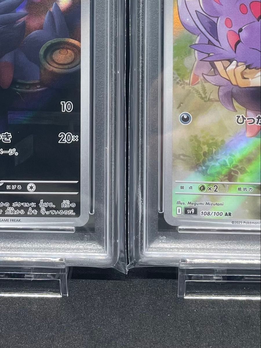 PSA 10 ゾロア Nのゾロア AR 2連番|Yahoo!フリマ(旧PayPayフリマ) PSA 10 ゾロア Nのゾロア AR 2連番|Yahoo!フリマ(旧PayPayフリマ)