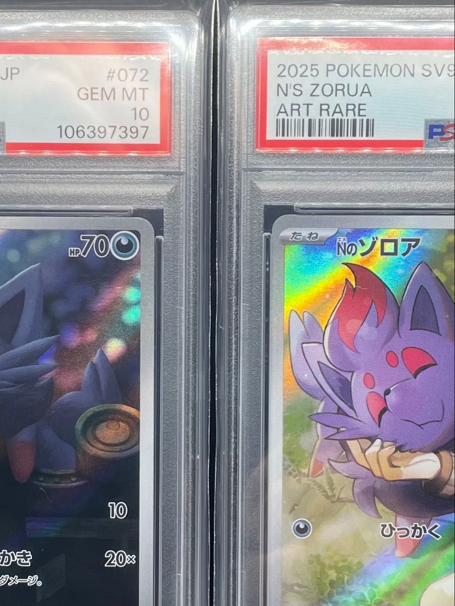 PSA 10 ゾロア Nのゾロア AR 2連番|Yahoo!フリマ(旧PayPayフリマ) PSA 10 ゾロア Nのゾロア AR 2連番|Yahoo!フリマ(旧PayPayフリマ)