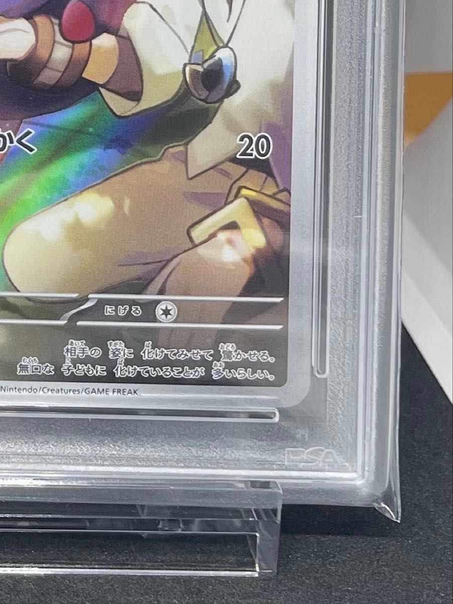 PSA 10 ゾロア Nのゾロア AR 2連番|Yahoo!フリマ(旧PayPayフリマ) PSA 10 ゾロア Nのゾロア AR 2連番|Yahoo!フリマ(旧PayPayフリマ)