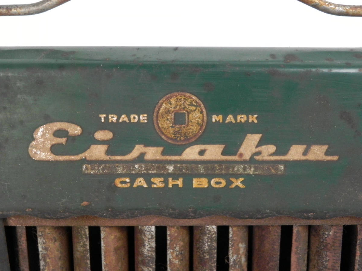 Eiraku 永樂 ◎ CASH BOX キャッシュボックス ◎ 時代物 管5246_画像3