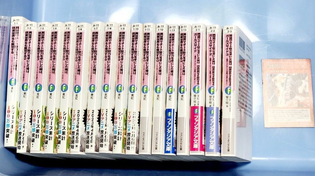異世界でチート能力(スキル)を手にした俺は 現実世界をも無双 異世界でチート能力(スキル)を手にした俺は 現実世界をも無双
