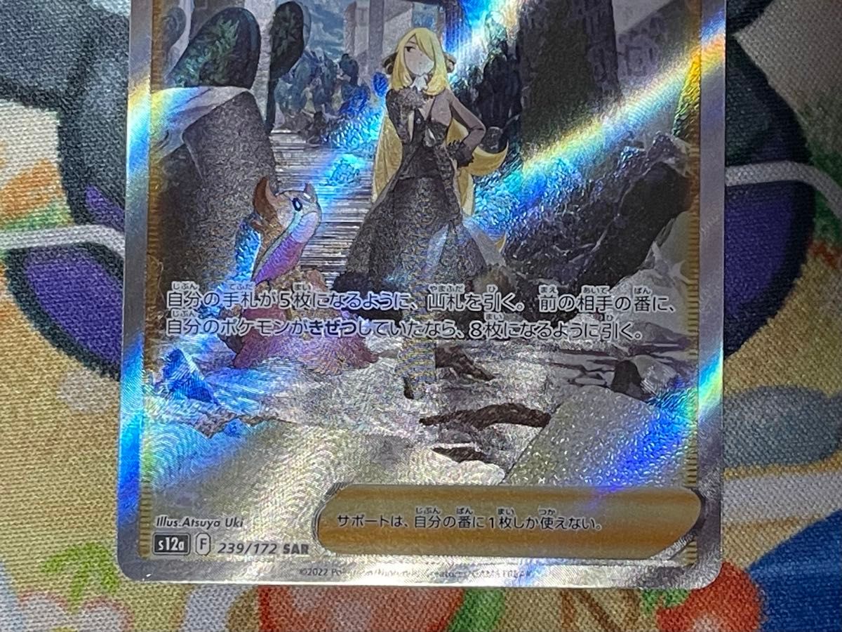 ポケモンカード シロナの覇気 SAR vstarユニバース|Yahoo ポケモンカード シロナの覇気 SAR vstarユニバース|Yahoo