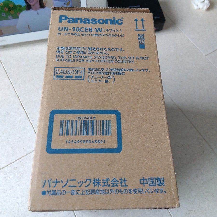 Panasonic プライベートビエラ UN-10CE8-W 風呂テレビ2018年 Panasonic プライベートビエラ UN-10CE8-W 風呂テレビ2018年