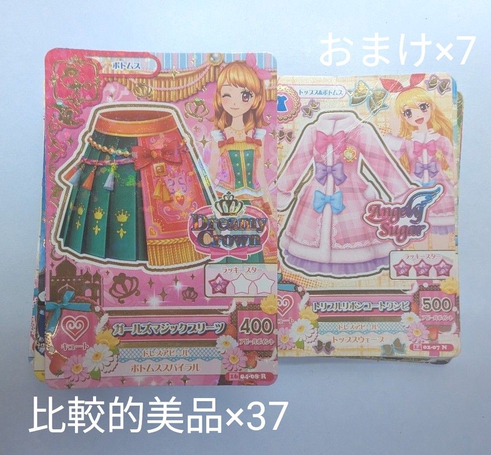 アイカツカード44枚まとめ売り 被りなし|Yahoo!フリマ(旧 アイカツカード44枚まとめ売り 被りなし|Yahoo!フリマ(旧