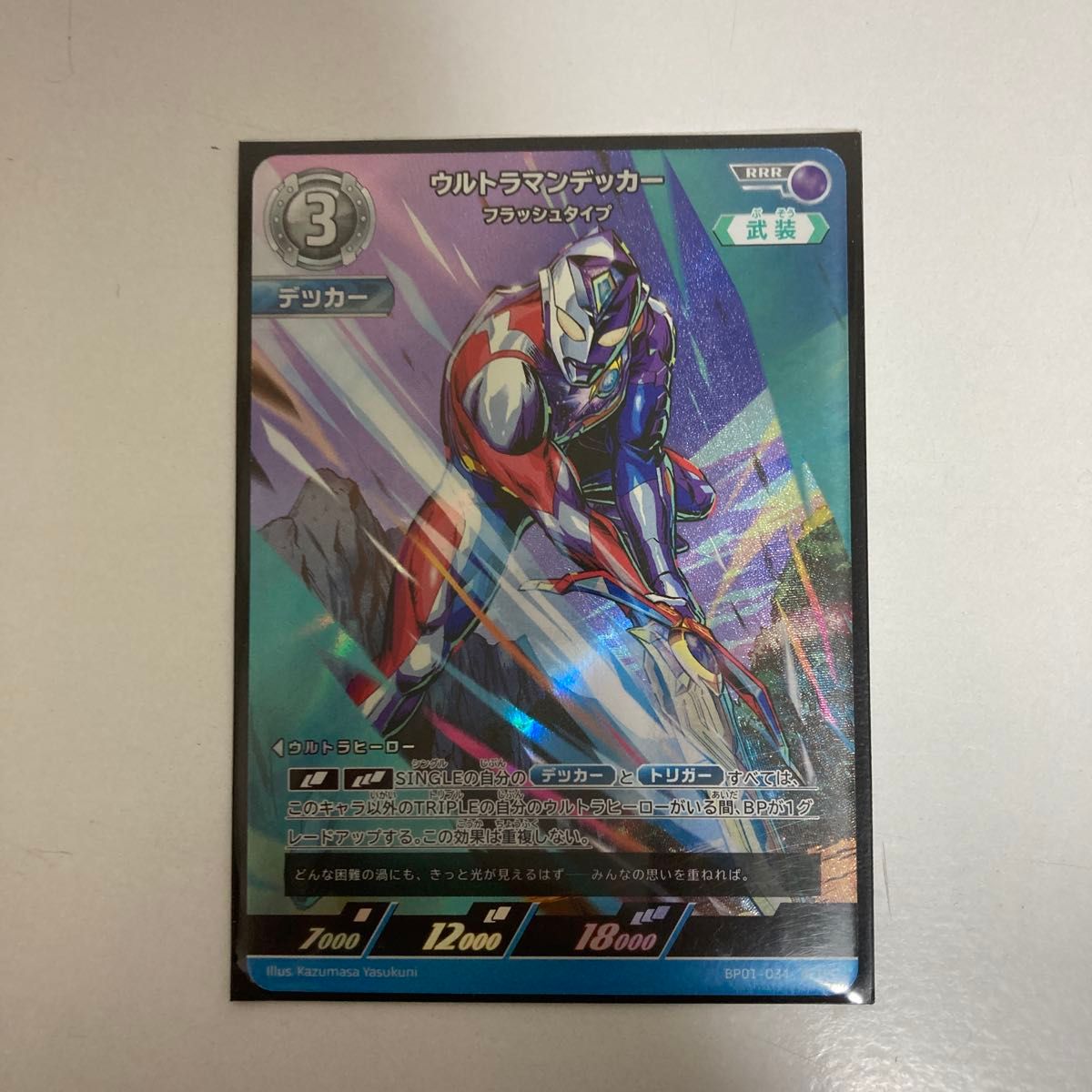 ウルトラマンカードゲーム ウルトラマンデッカー RRR|Yahoo ウルトラマンカードゲーム ウルトラマンデッカー RRR|Yahoo