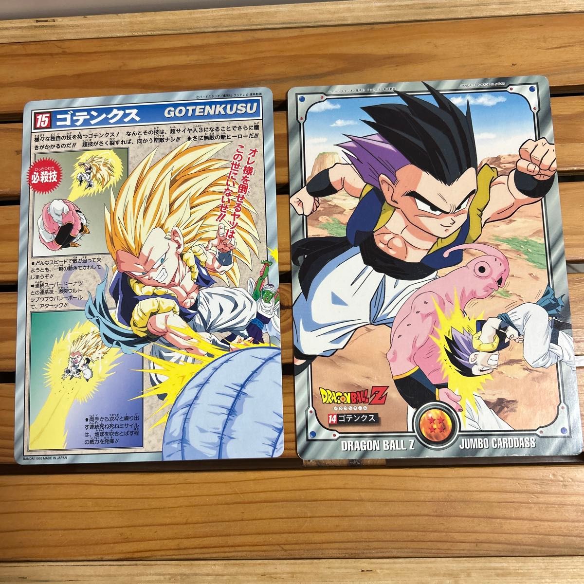 当時物 ドラゴンボールジャンボカードダス『悟空 ベジータ 悟飯 当時物 ドラゴンボールジャンボカードダス『悟空 ベジータ 悟飯
