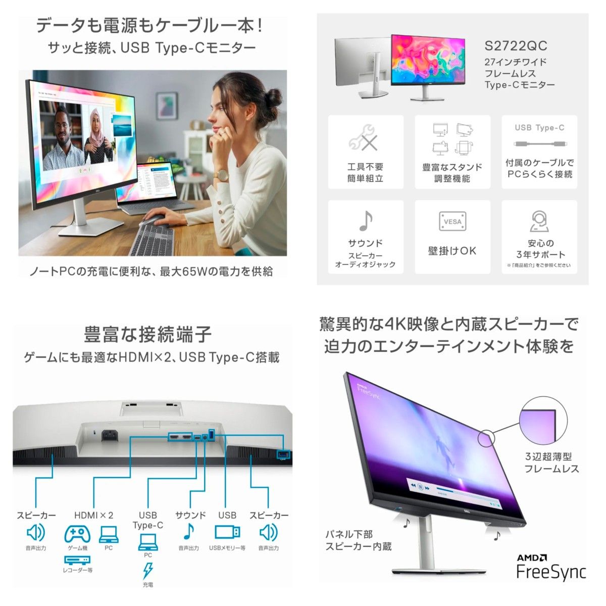 Dell S2722QC 27インチ 4K モニター|Yahoo!フリマ(旧PayPay Dell S2722QC 27インチ 4K モニター|Yahoo!フリマ(旧PayPay