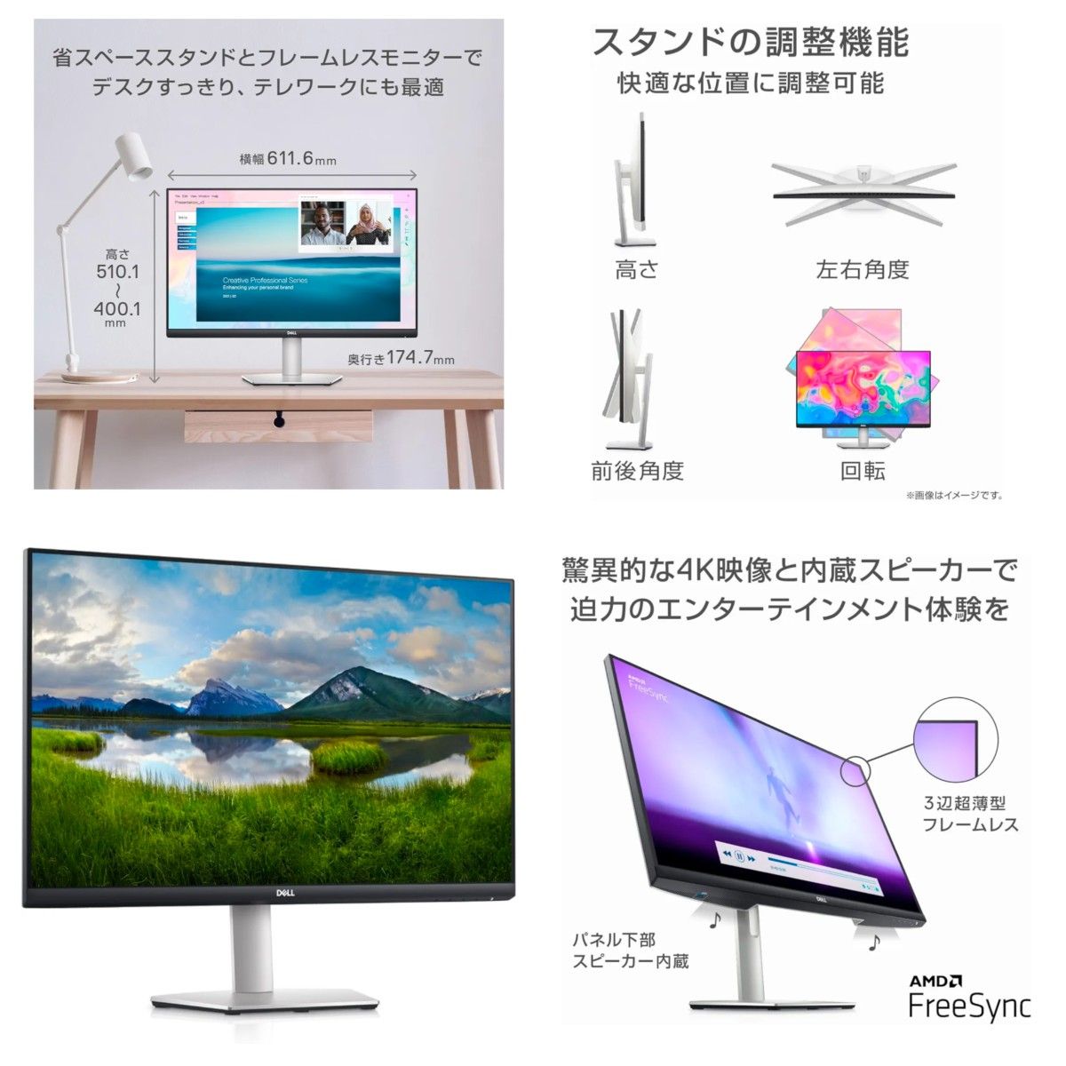 Dell S2722QC 27インチ 4K モニター|Yahoo!フリマ(旧PayPay Dell S2722QC 27インチ 4K モニター|Yahoo!フリマ(旧PayPay