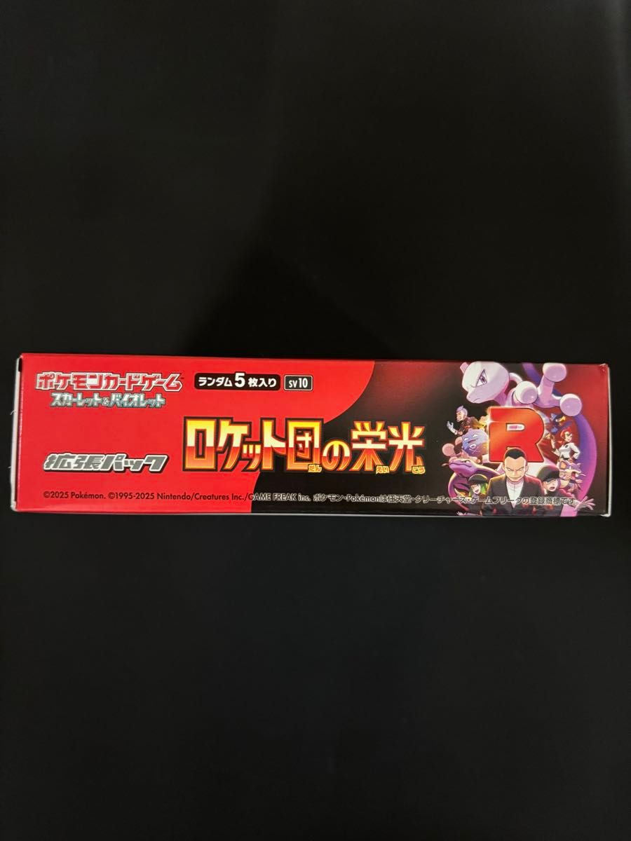 ポケモンカード ロケット団の栄光 1BOX シュリンクなし ペリペリ ポケモンカード ロケット団の栄光 1BOX シュリンクなし ペリペリ