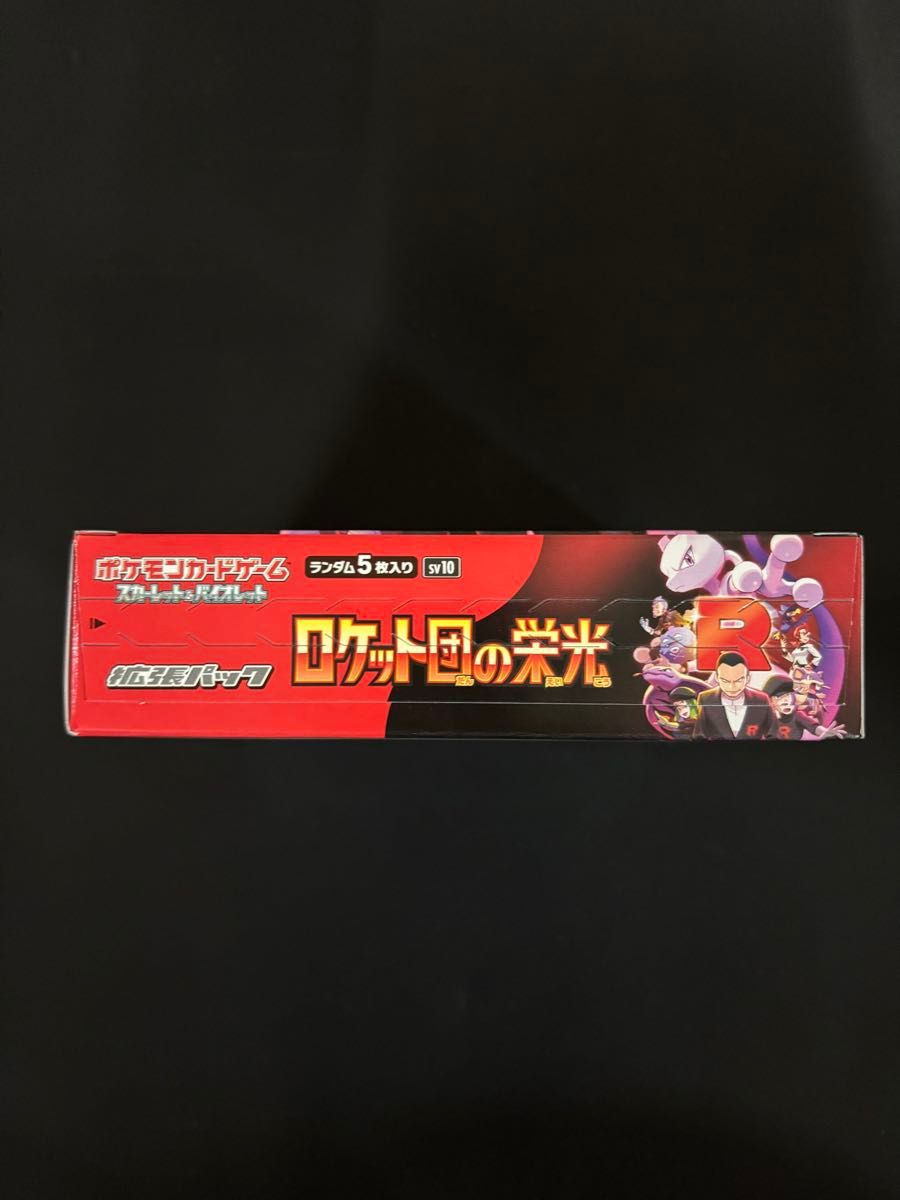 ポケモンカード ロケット団の栄光 1BOX シュリンクなし ペリペリ ポケモンカード ロケット団の栄光 1BOX シュリンクなし ペリペリ