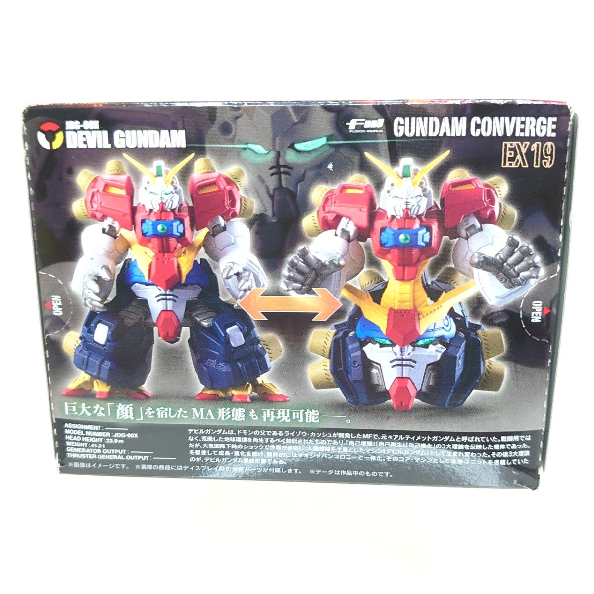 ガンダムコンバージ 機動武闘伝Gガンダムシリーズ 未開封品5点 ガンダムコンバージ 機動武闘伝Gガンダムシリーズ 未開封品5点