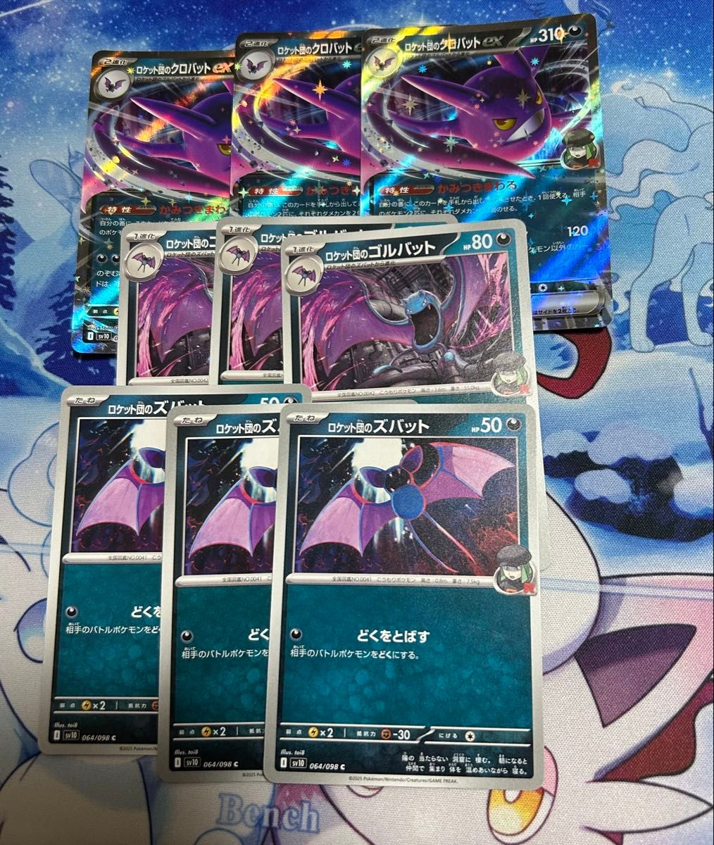 ロケット団のクロバット ポケモンカード 進化ライン|Yahoo ロケット団のクロバット ポケモンカード 進化ライン|Yahoo