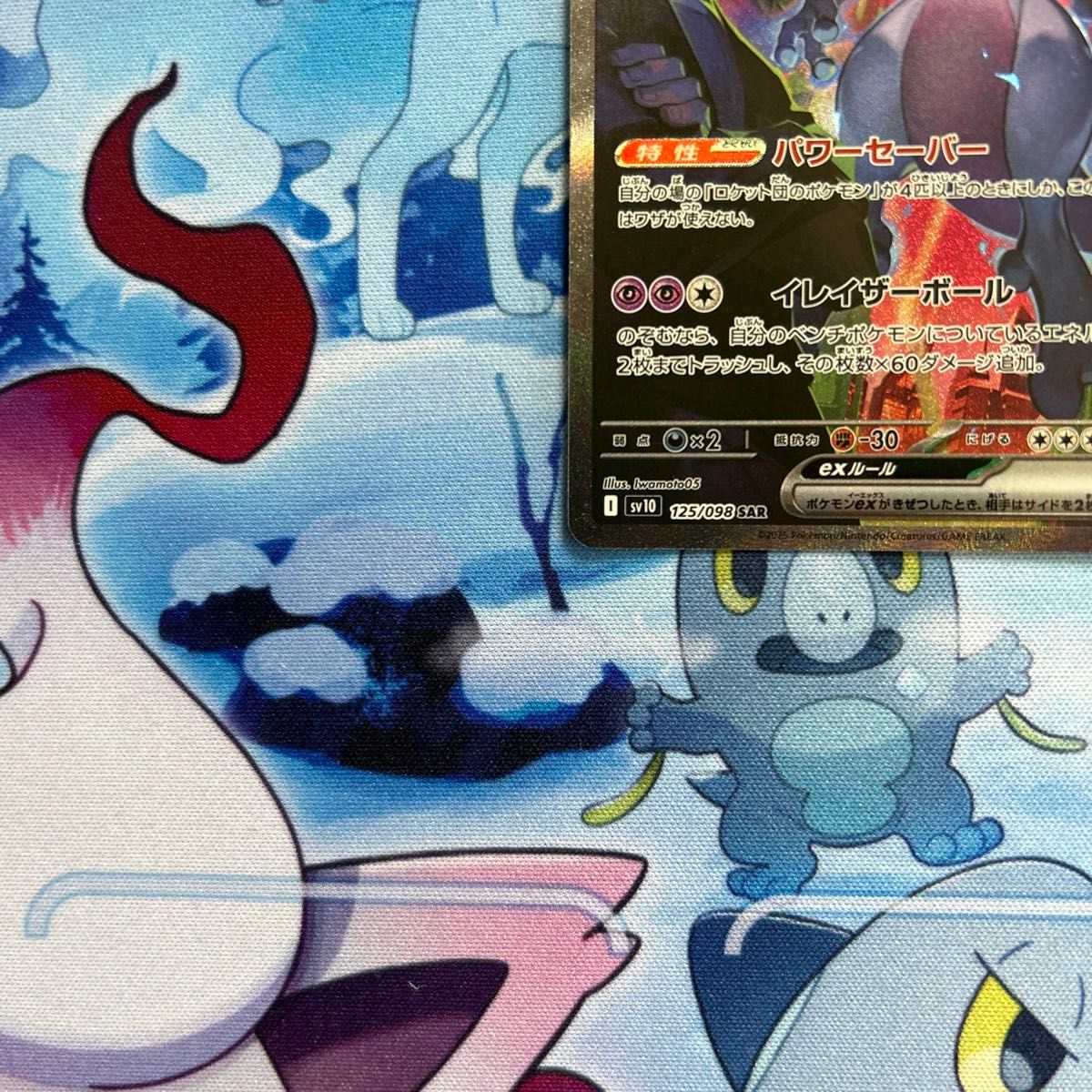 美品 最安値 ロケット団のミュウツー SAR ポケモンカード ポケカ 美品 最安値 ロケット団のミュウツー SAR ポケモンカード ポケカ
