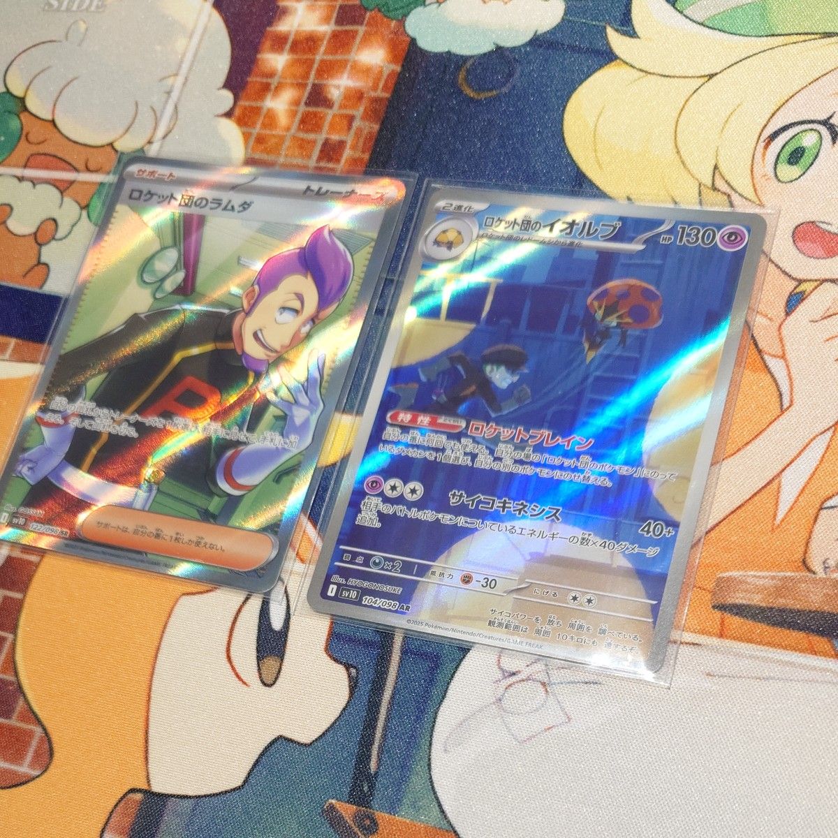 ポケモンカード ロケット団の栄光 ラムダ SR イオルブ AR まとめ ポケモンカード ロケット団の栄光 ラムダ SR イオルブ AR まとめ