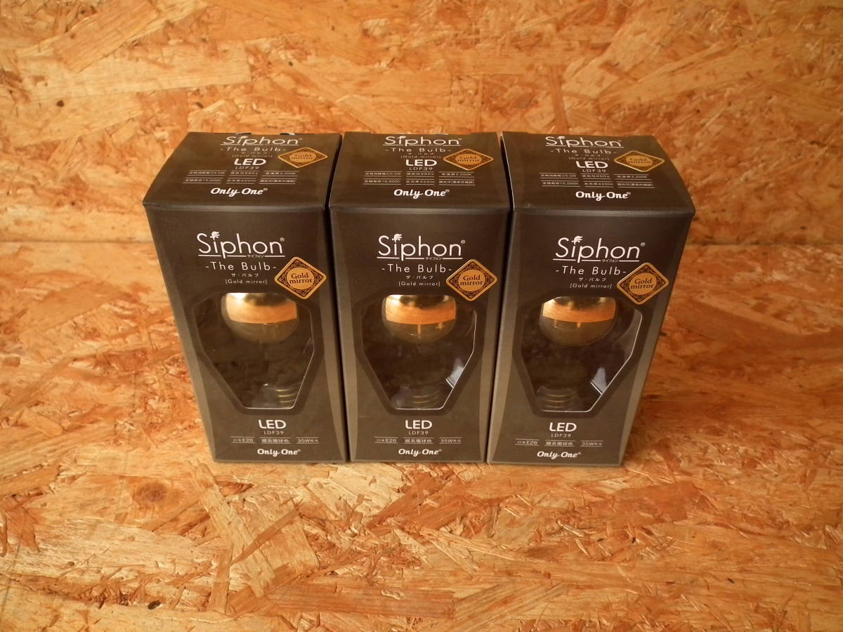 Siphon LED電球 E26(φ60) ゴールドミラー 暖系電球色(2,200K) 420lm(35W相当) LDF39 3個セット (サイフォン ハーフミラー フィラメント)