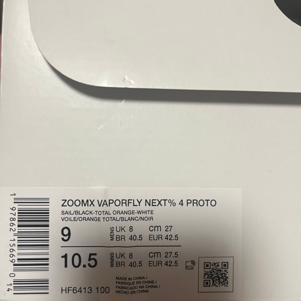Nike Vaporfly 4 Proto Sail/Total Orange/White/Black ナイキ Nike Vaporfly 4 Proto Sail/Total Orange/White/Black ナイキ