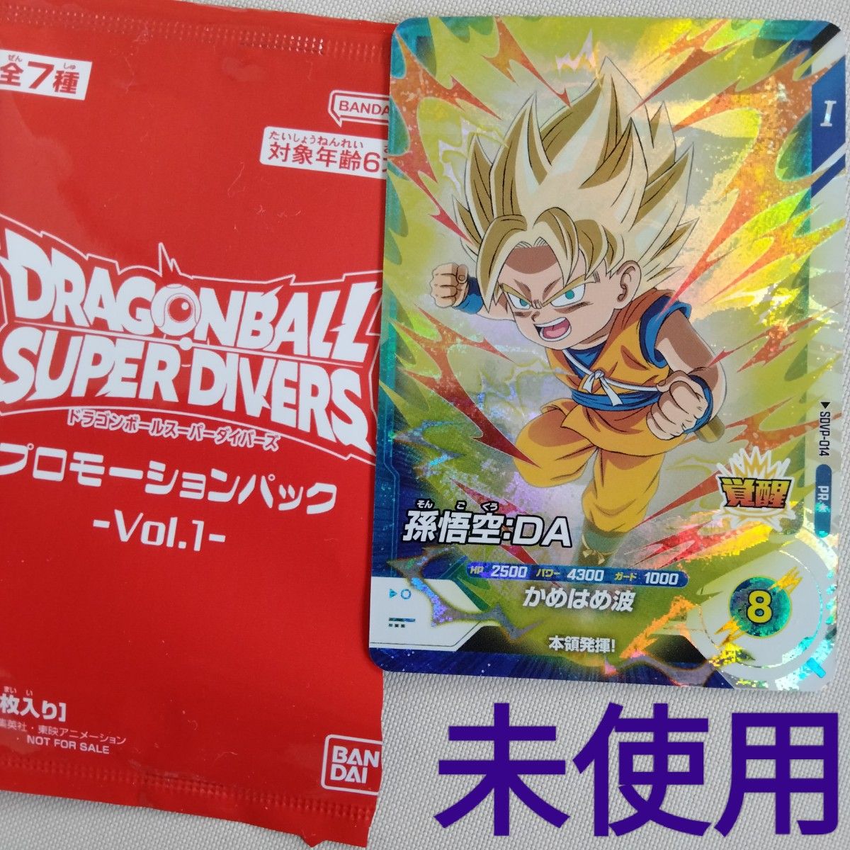 ドラゴンボール】スーパーダイバーズ 孫悟空 DA パラレル ドラゴンボール】スーパーダイバーズ 孫悟空 DA パラレル