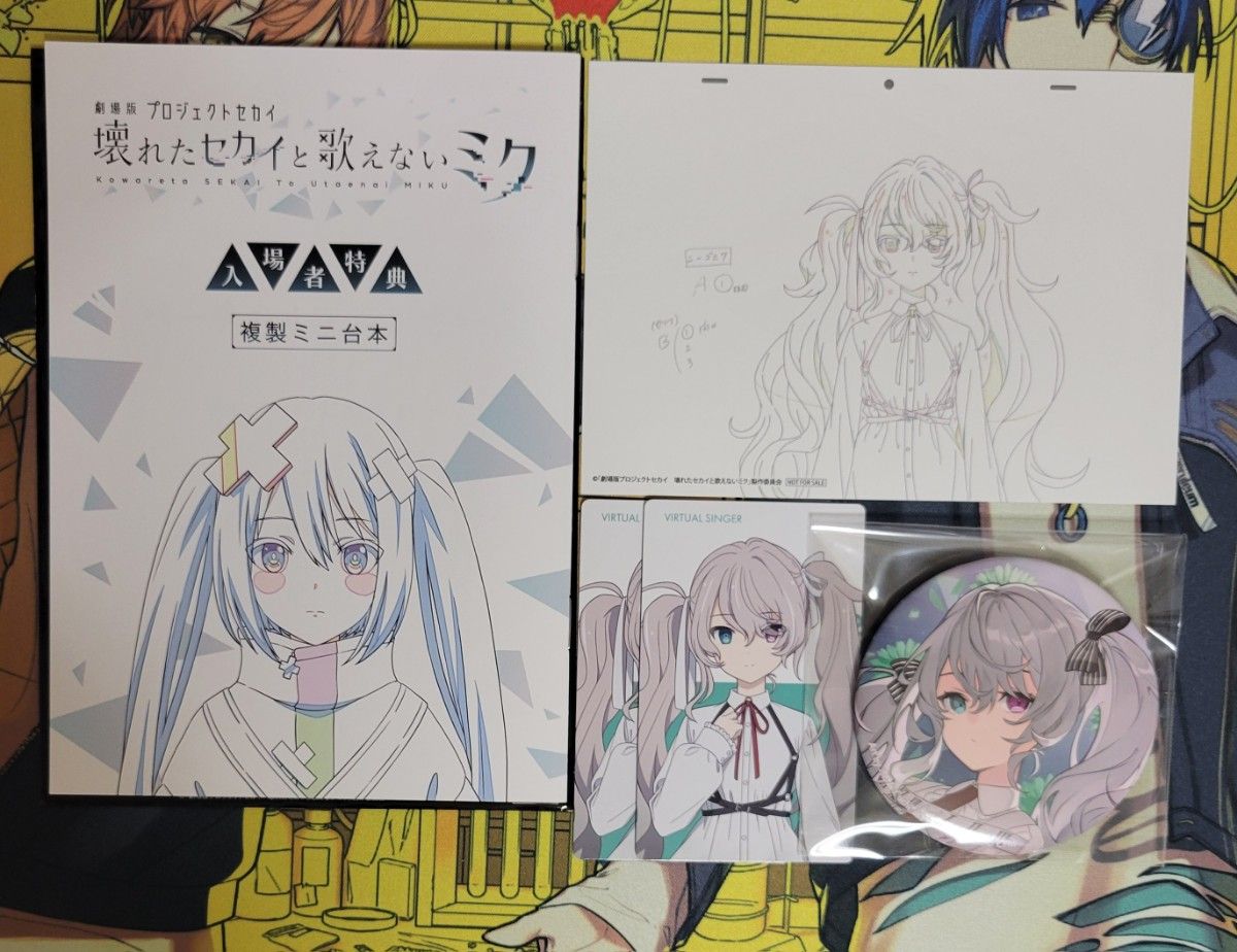 プロセカ 初音ミク ニゴミク まとめ売り|Yahoo!フリマ(旧 プロセカ 初音ミク ニゴミク まとめ売り|Yahoo!フリマ(旧