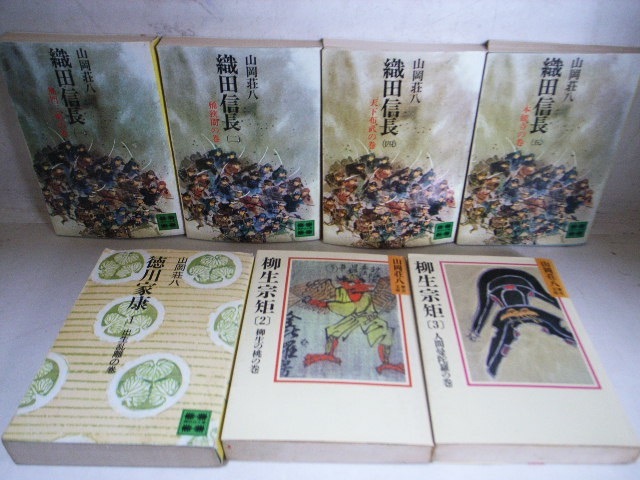 ヤフオク Fk 山岡荘八 1 徳川家康 1 2 4 5 織田信長 2 3 ヤフオク Fk 山岡荘八 1 徳川家康 1 2 4 5 織田信長 2 3
