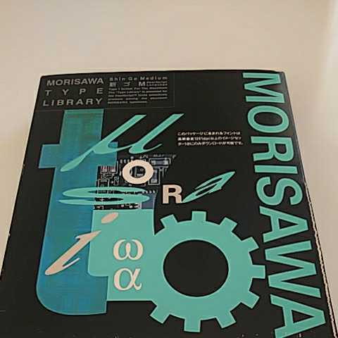 MORISAWA TYPE LIBRARY Quick re fan s card new goM 10