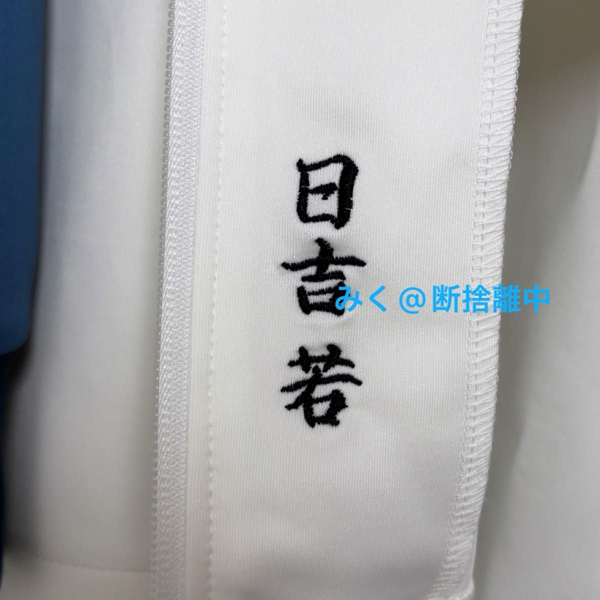 新品未使用 タグ付き】テニスの王子様 日吉若 刺繍入りジャージ 新品未使用 タグ付き】テニスの王子様 日吉若 刺繍入りジャージ