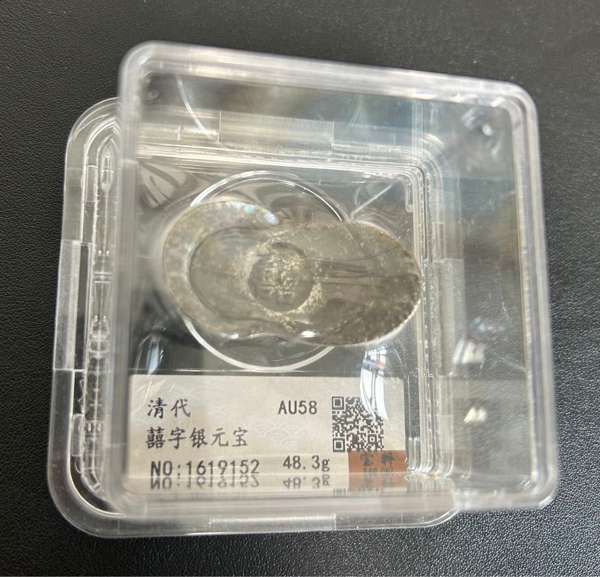 大清銀錠 銀塊 旧家蔵出し 骨董品 縁起物 希少 古美術 風水 金運 大清銀錠 銀塊 旧家蔵出し 骨董品 縁起物 希少 古美術 風水 金運