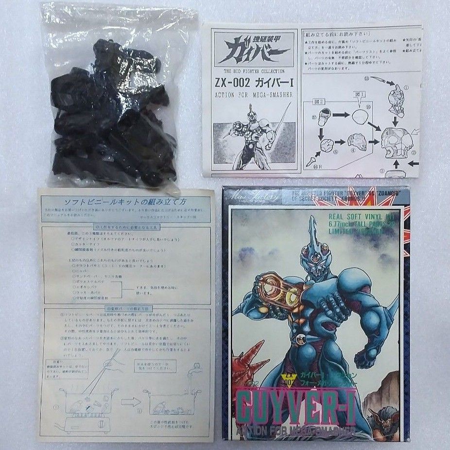 レアアイテム】強殖装甲ガイバー GUYVER-Ⅰ ACTION FOR MEGA レアアイテム】強殖装甲ガイバー GUYVER-Ⅰ ACTION FOR MEGA