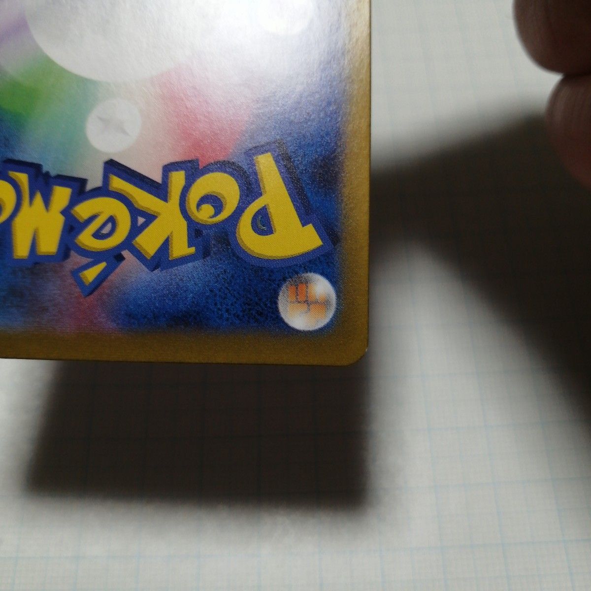 ポケモンカード ゲンガー マスターボールミラー|Yahoo!フリマ ポケモンカード ゲンガー マスターボールミラー|Yahoo!フリマ