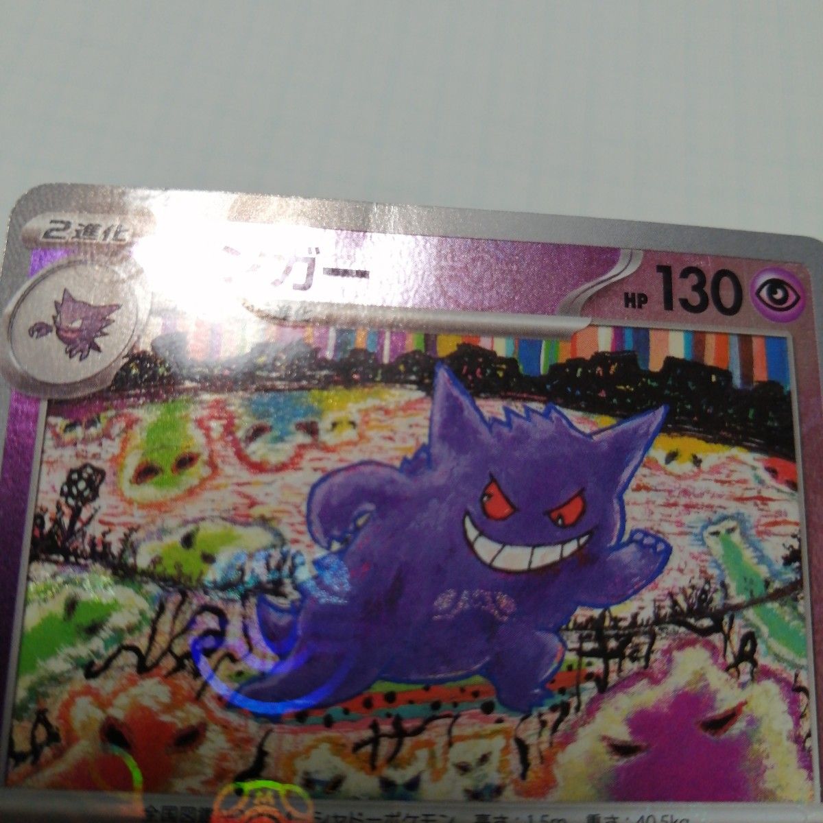 ポケモンカード ゲンガー マスターボールミラー|Yahoo!フリマ ポケモンカード ゲンガー マスターボールミラー|Yahoo!フリマ