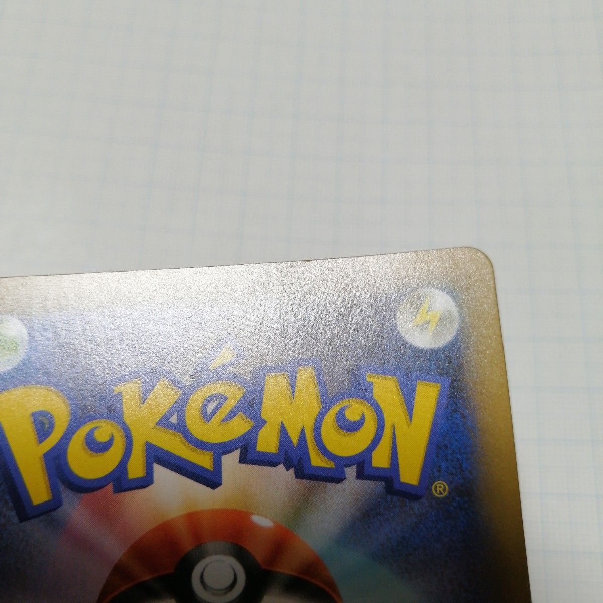 ポケモンカード ロケット団参上 プロモ 25th|Yahoo!フリマ(旧 ポケモンカード ロケット団参上 プロモ 25th|Yahoo!フリマ(旧